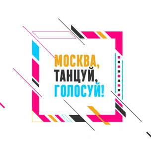 Танцевальный марафон StarHit в Парке искусств «Музеон»