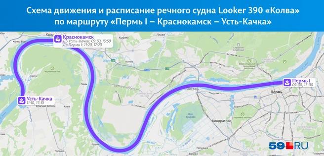 Показываем на карте путь следования и расписание «Колвы» | Источник: «Яндекс Карты»; Кирилл Хафизов / 59.RU