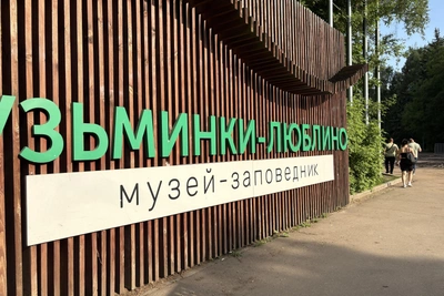 Москвичи осудили благоустройство парка «Кузьминки-Люблино»