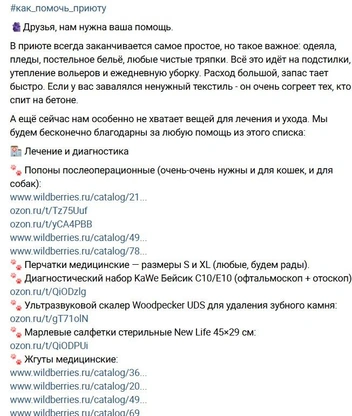 Начало собачьих потребностей… | Источник: МБУ «Муниципальный приют для животных». Воронеж /vk.com