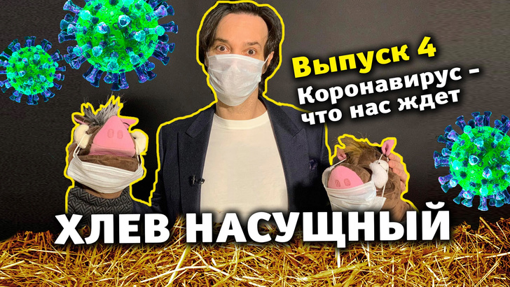 Фото №1 - Новое YouTube-шоу MAXIM «Хлев насущный»