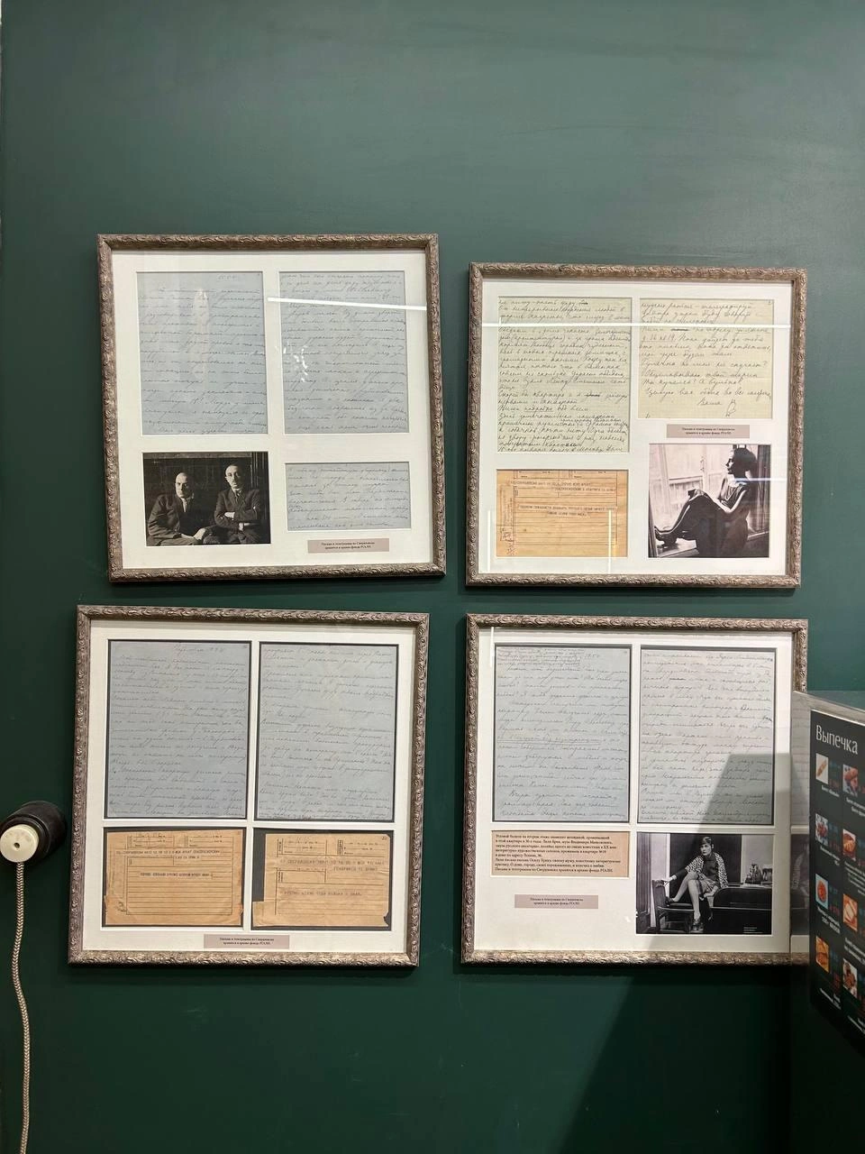 Письма Лили Брик | Источник: 72.RU 