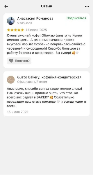 Источник: 2ГИС