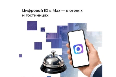 Пензенская область присоединилась к заселению по цифровому ID