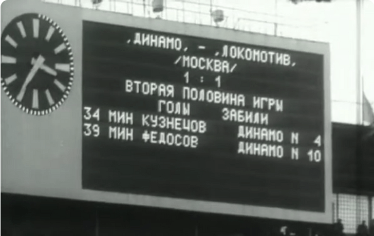 «Я видел солнце»: как советский футболист Генрих Федосов пронесся ярким метеором по спортивному небосклону