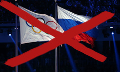 Россию отлучили от Олимпиад и чемпионатов мира на 4 года