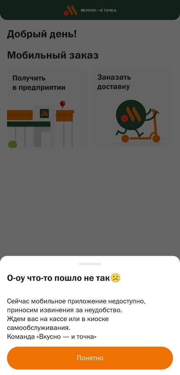 «Благо, успела оплатить ипотеку». Пользователи «Яндекса» продолжают жаловаться на сбой сервисов ком…