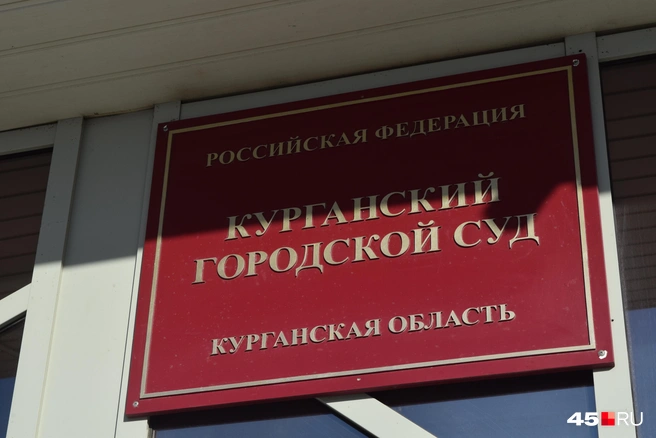 Ущерб составил более 15 млн рублей | Источник: Юлия Король / 45.RU
