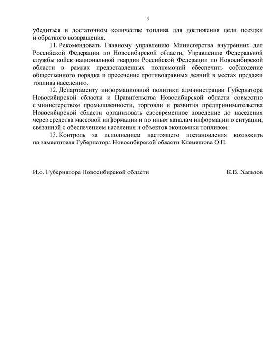 Источник: www.nso.ru