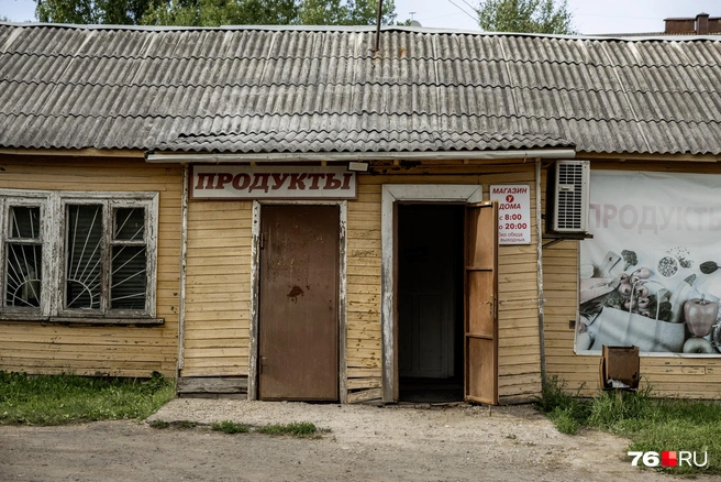 Продуктовый магазин «У дома» | Источник: Александр Куренной / 76.RU