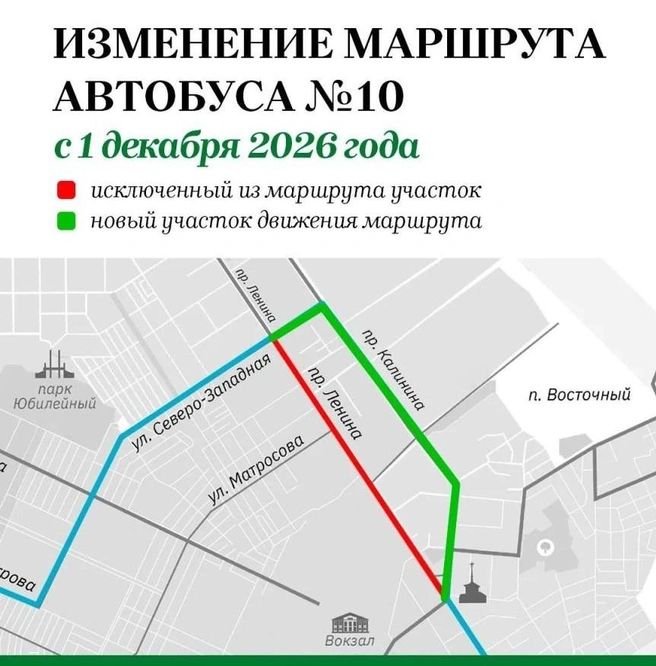 После остановки «Площадь Октября» автобусы перестанут ездить по проспекту Ленина | Источник: администрация Барнаула