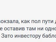 Источник: 161.RU