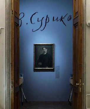 Выставка Василия Сурикова в Русском музее