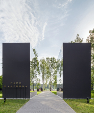 «Парк Малевича»: новое место отдыха под Одинцово