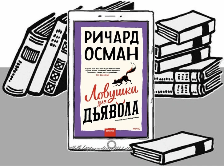 20 лучших романов 2024 года: от любовных историй до нового Пелевина