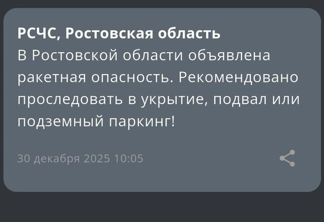 Источник: приложение МЧС