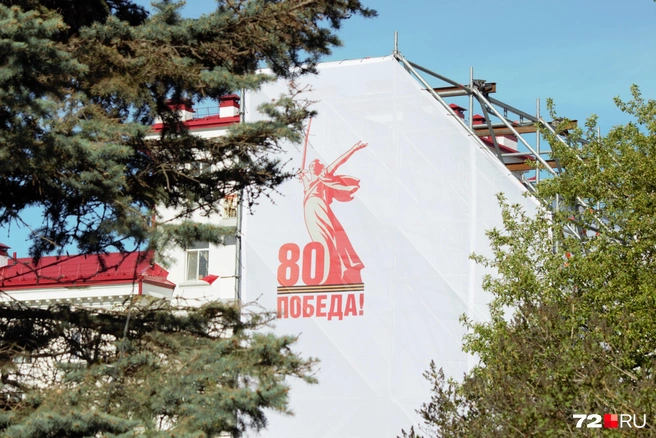 Город украсили заранее, в месте проведения парада тоже разместили яркие флаги и транспаранты  | Источник: Павел Красоткин / 72.RU