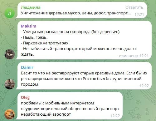 Источник: Новости Ростова | 161.RU / Telegram