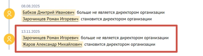 Дата назначения&nbsp;— 13 ноября | Источник: Checko.ru