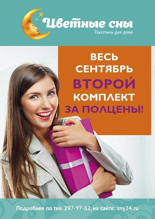 При покупке одного комплекта — получаете второй за полцены! | ngs24.ru
