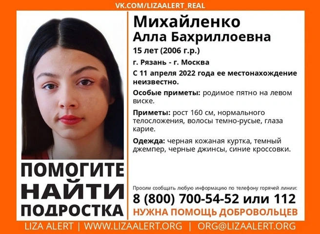 В Рязани вновь пропала 15-летняя Алла Михайленко | ya62.ru