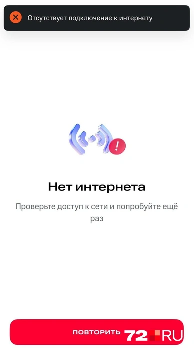 А МТС советует попробовать еще раз. Ну, вдруг? | Источник: читатель 72.RU
