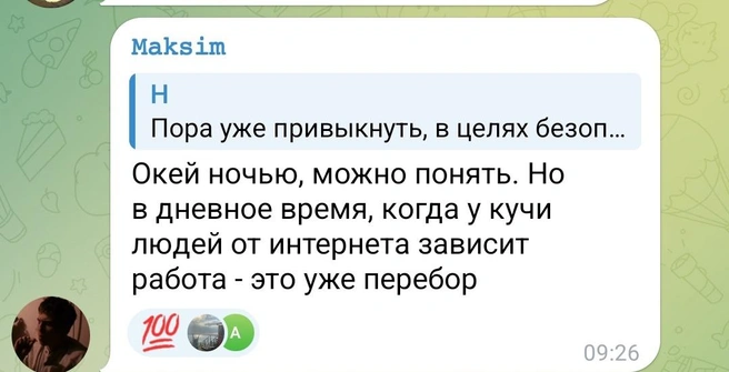Источник: news161ru / t.me