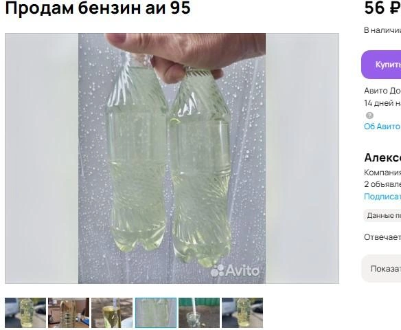 Источник: сайт объявлений