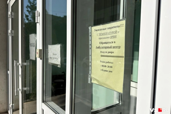 О том, что с температурой не стоит заходить в основное здание, предупреждают заранее | Источник: Алексей Волхонский / V1.RU