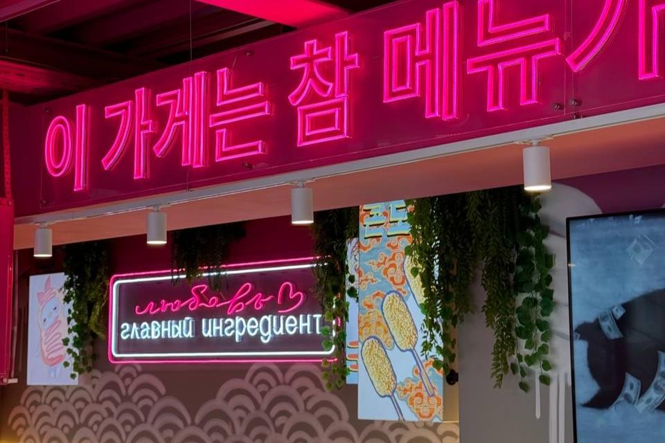В Перми открывается кафе корейской кухни «Чико»: как оно выглядит и что в меню