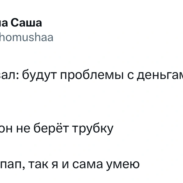Источник: X (Twitter)