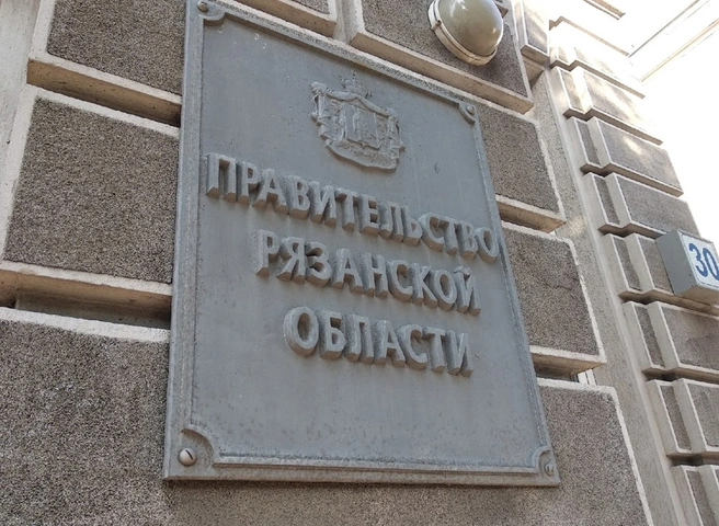 В правительстве Рязанской области создадут комитет по массовым коммуникациям | ya62.ru