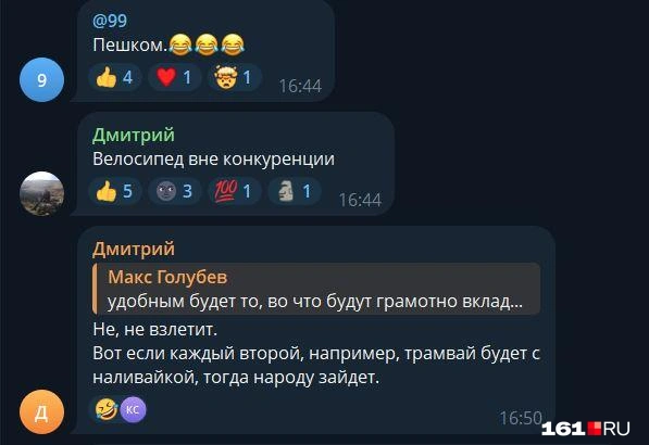 Источник: Новости Ростова | 161.RU / Telegram