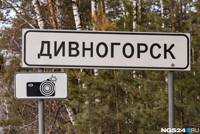 В Дивногорске режим повышенной готовности | Источник: Мария Ленц / NGS24.RU