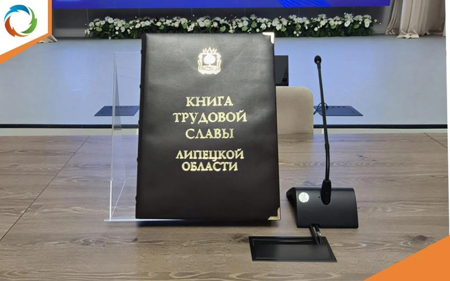 Глава «Газпром газораспределение Липецк» попал в Книгу трудовой славы | 48.ru