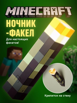 Ночник светильник minecraft