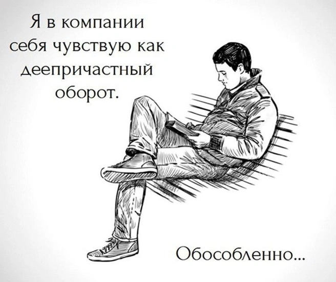 Школьники экспериментируют и сами пробуют составлять подобные мемы | Источник: Сергей Талашманов
