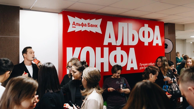 Источник: Альфа-Банк