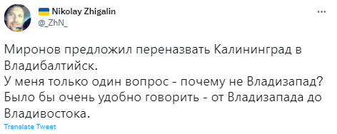 Лучшие шутки о переименовании Калининграда во Владибалтийск