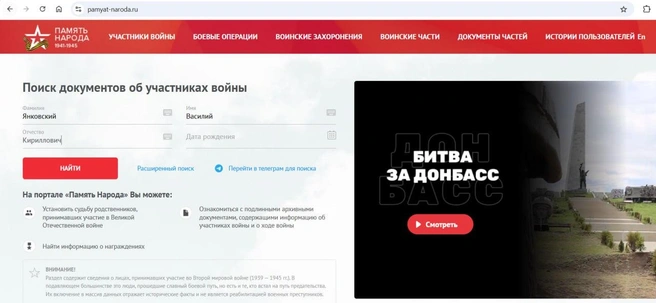 Поиск на сайте  | Источник: pamyat-naroda.ru