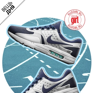 Вещь дня: Кроссовки Nike Air Max Zero