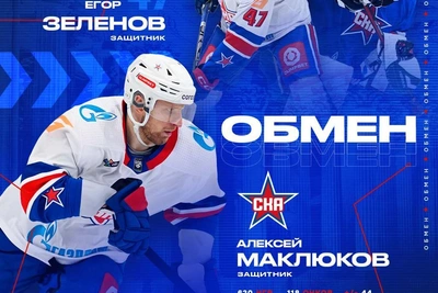 СКА обменял Заврагина и Зеленова на Маклюкова из «Металлурга»