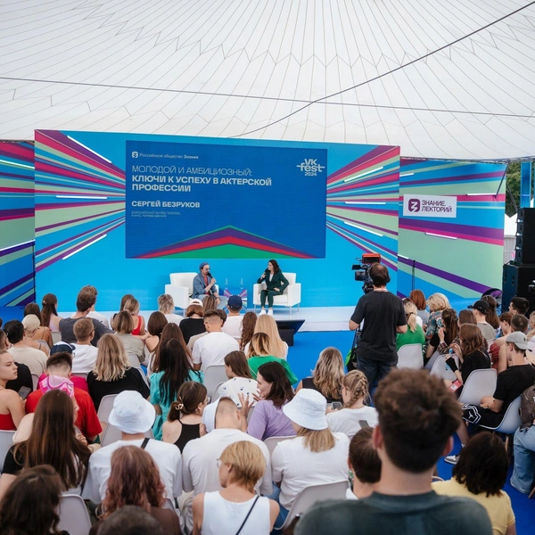 Источник: VK Fest