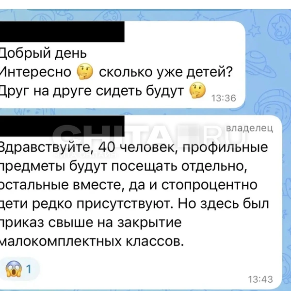 Детям приходится сидеть по трое за одной партой  | Источник: Очевидец