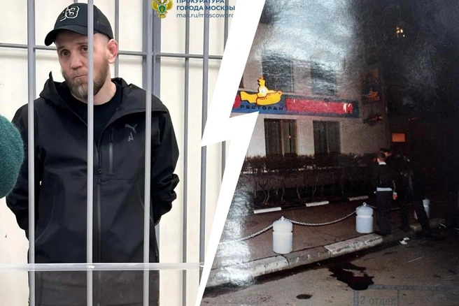 В Москве убийце криминального авторитета Вахо Сухумского дали пожизненный срок | Источник: Прокуратура Москвы / T.me