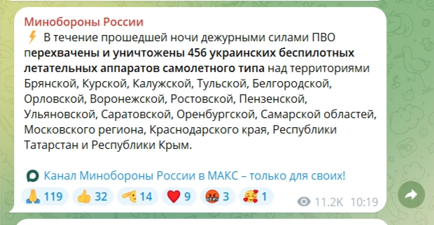 Источник: Минобороны России / t.me