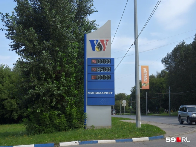 Вчера в наличии у V&amp;V на Уральской был только АИ-92 | Источник: Кирилл Хафизов / 59.RU