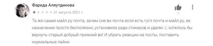 «ВКонтакте» запустила свою почту: собрали первые отзывы о сервисе ✉