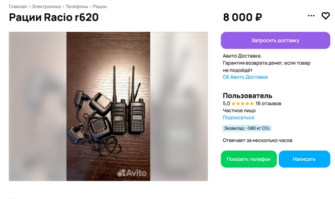 Источник: avito.ru