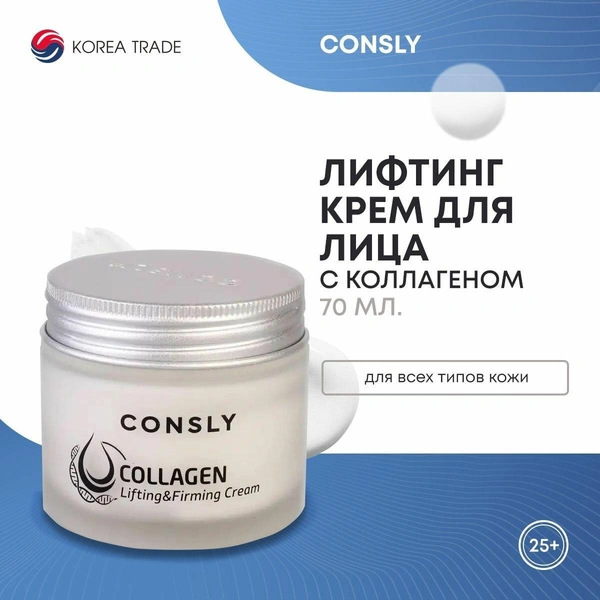 Consly Hyaluronic Acid Moisturizing Cream Увлажняющий крем для лица с гиалуроновой кислотой